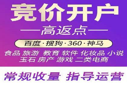 百度竞价排名服务：助力企业快速崛起